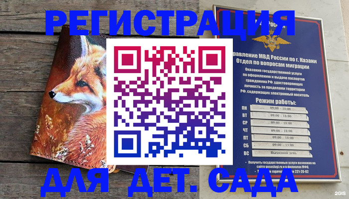 временная регистрация законно в Пролетарске