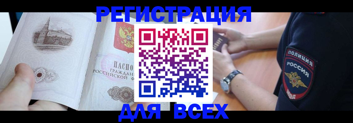 временная регистрация в квартире в Пролетарске